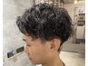 【エノモト限定】Men'sツイストスパイラルパーマ+スパ[表参道/前髪カット]