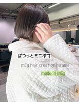 メグ 平間店(mEg)&nbsp;リアルサロンスタイル53