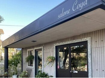 サローネコヤ(salone Coya)の写真/【古賀市】大人女性専用の贅沢隠れ家サロン*経験豊富な女性スタイリストが髪質の変化に寄り添います♪