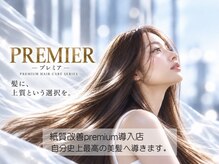 レミエ(lemie)