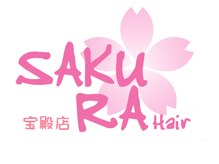 サクラ ヘアー 宝殿店(SAKURA Hair)の雰囲気（目印はこの看板です！　駐車場完備！）
