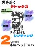 【カットコース無し】本格ヘッドスパで最上級リラクゼーション 【指名不可】