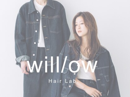 ウィロー(will/ow)の写真