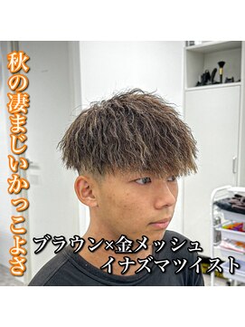 ルースト 心斎橋店(ROOST) マッシュ/イナズマツイスト/ブラウン/金メッシュ