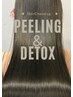 【新常識！！】DETOX＆TREATMENT￥6800