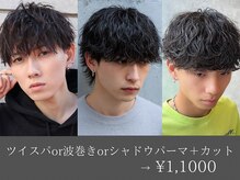 トゥーン 川崎店(TOON)の雰囲気（メンズパーマ特化!男性専用クーポン多数♪【メンズパーマ/川崎】）