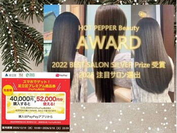 髪質改善＆hair grandage 北千住【グランアージュ】