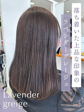 クレア 岡崎若松東店(CREA) 落ち着いた上品な印象のラベンダーグレージュ