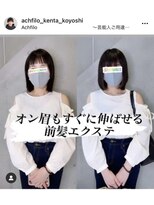 アフィーロ(ACHFILO) 前髪エクステ20代30代大人女子 ココアブラウン 韓国人風透け感
