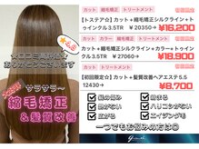 グロース(growth hair&beauty)