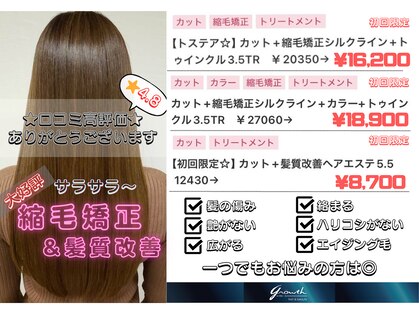 グロース(growth hair&beauty)の写真