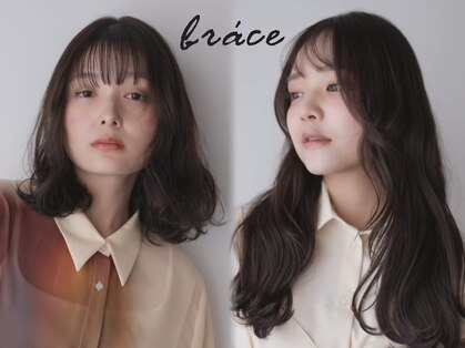 ソワン ドゥ ブレス 高の原店(soin de brace)の写真