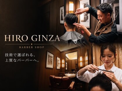 ヒロギンザ 京都本店(HIRO GINZA)の写真