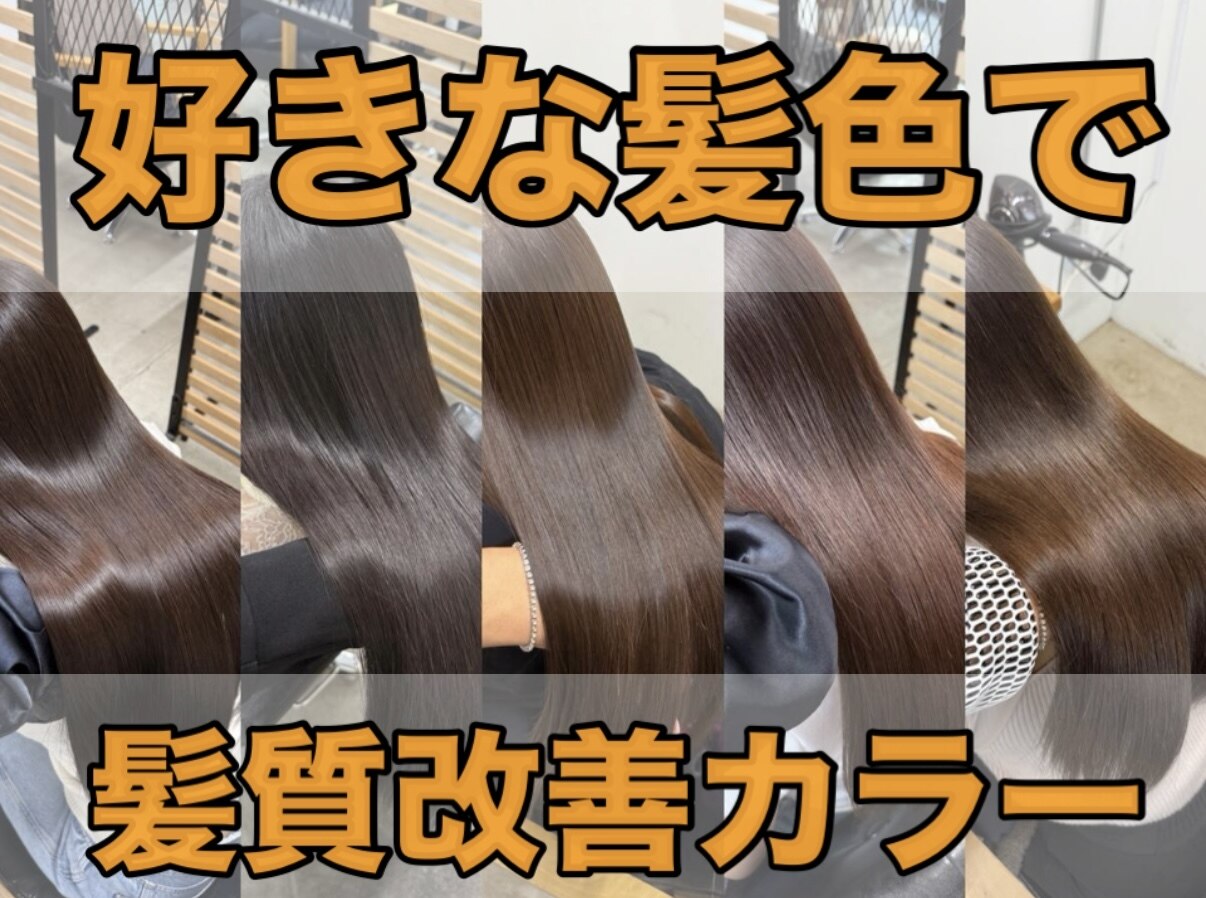 谷町九丁目駅で人気のうるツヤになれる厳選トリートメントが自慢