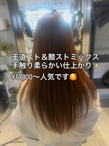 アース(earth) 髪質改善ストレート