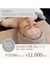 【韓国肌管理セルマン】憧れの艶玉肌へ☆初回体験 ¥11,000