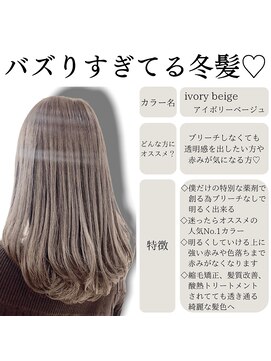 ロンド ルージュ 銀座店(Lond rouge) ブリーチなしのオリジナルカラー