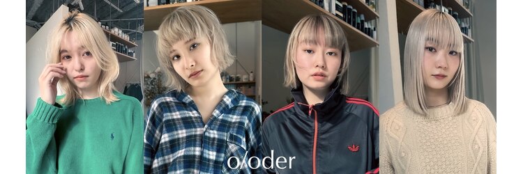 オーダー(O/ODER)のサロンヘッダー
