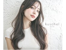クシェルバイリリア(kuschel by LILIA.)