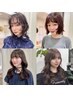 《レディースカット》お試しスタンダードコース♪  [レイヤー/ボブ/顔周り]