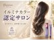 アッピアス 横浜(Appias)の写真