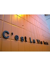 C'est La Vie Hair 【セラヴィ　ヘアー】