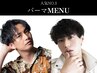 【髪質改善コース】スペシャルパーマケア￥18000→￥15000