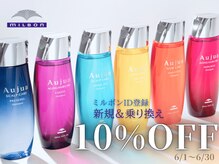 ヘアリゾート粋 ティガ 池袋店(tiga)