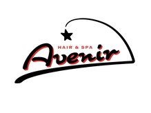 アヴニール(Avenir)