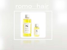 ロモヘアー(romo hair)の雰囲気（話題の【N．】取扱。ダメージレスTrで枝毛、切れ毛94％削減。）