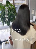【darts 松永雄樹】髪質改善プレミアムストレートエステ