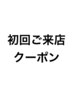 KASAI担当【Mens’ 専用クーポン♪】お値引きございません