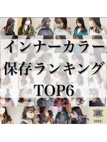 トリコ 梅田茶屋町店(trico) インナーカラー保存ランキング♪3位、5位
