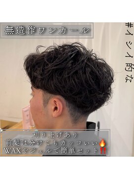 ルッツ(Lutz. hair design) 無造作ワンカール＆ケアクリームパーマ
