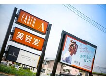 【☆目印のスタッフお気に入りの看板☆】