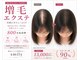 増毛エクステサロン スマイリー(smily)の写真
