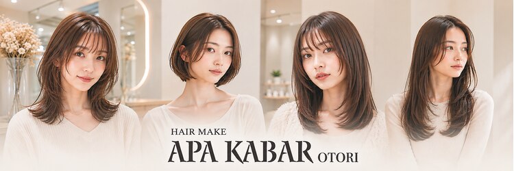 アパカバール 鳳店(Apa kabar)のサロンヘッダー