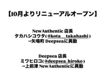 ディープシー(Deep Sea)