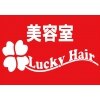 ラッキーヘアー 堺東店(Lucky Hair)のお店ロゴ