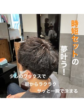 ネオリーブ シュシュ 神保町店(Neolive susu) コテパーマで時短セット!ツイストスパイラル