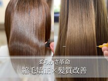 アローズ 久留米店(arose)の雰囲気（髪質改善縮毛矯正は人気メニュー☆お悩み解決の最強メニューです）