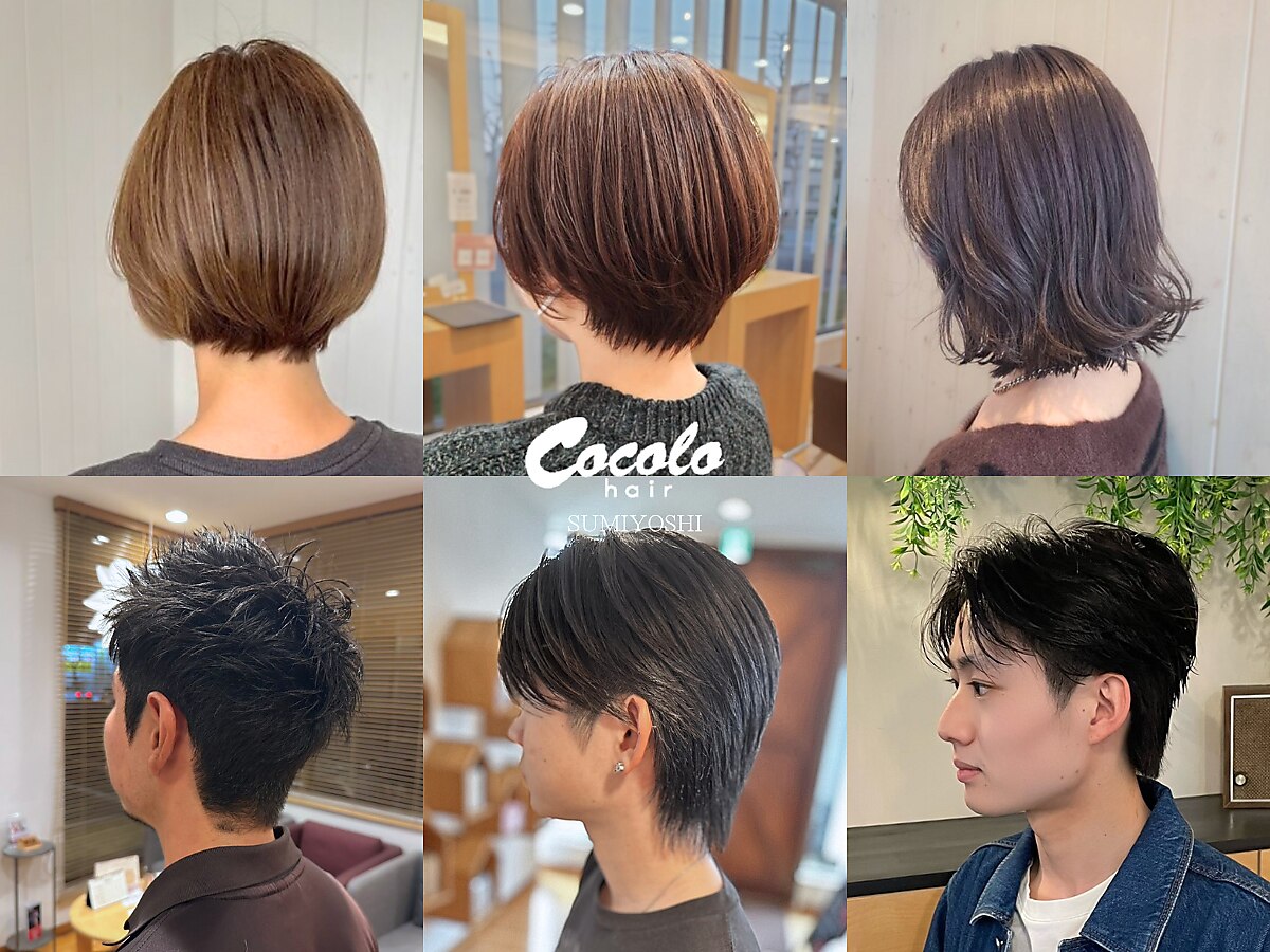 ココロヘアー 住吉店(Cocolo hair)｜ホットペッパービューティー