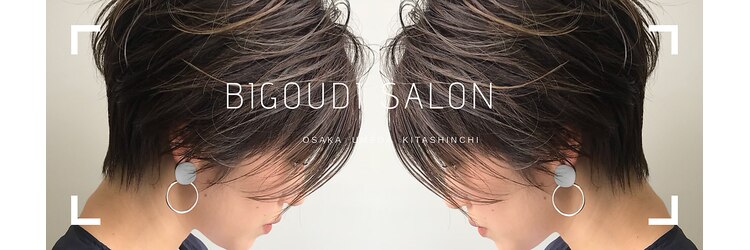 ビグディーサロン(BIGOUDI SALON)のサロンヘッダー