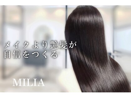 ミリア(MILIA)の写真