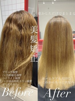ぷてぃ(petit)の写真/最高級の薬剤を使用する美髪矯正は、これまでにない滑らかさとナチュラルな仕上がりに大満足♪[弘明寺]