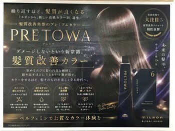 カリヨン Belle femin* Carillonの写真/繰り返すほど、髪質が良くなる新感覚カラー剤が登場！！ベルフェミンで上質なカラー体験を・・・