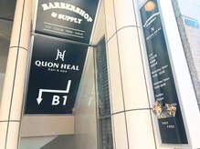 クオンヒール 淀屋橋店(QUON HEAL)の雰囲気（Entrance）