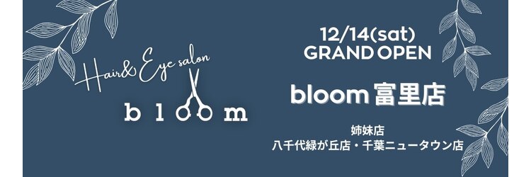 ブルームニキュウロク 富里(bloom 296)のサロンヘッダー