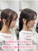 前髪から繋がる顔周りカット/新宿