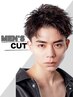 【人気No.3◎】学割U24限定◎メンズカット¥6000→¥4500【学割/U24/メンズ】